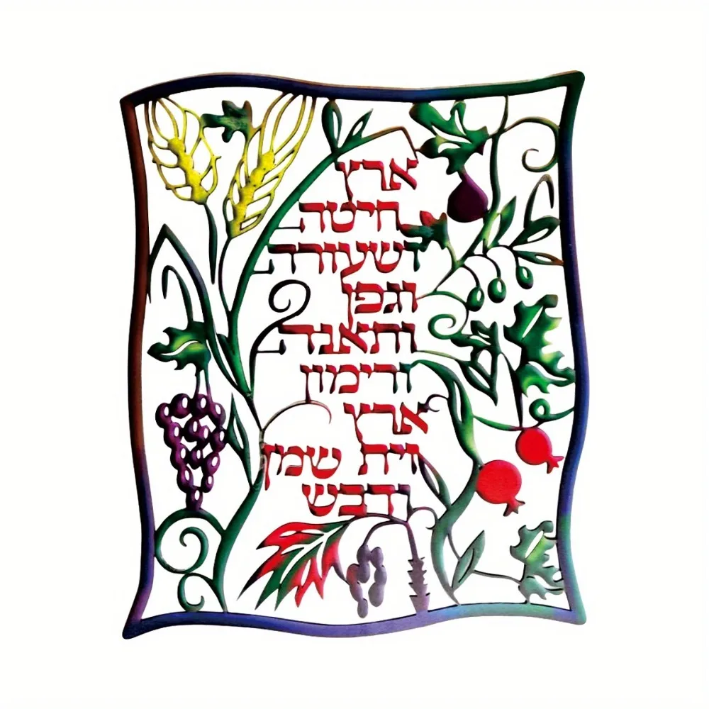 CIFBUY Hebrew Seven Species Me - Home Decor review and price