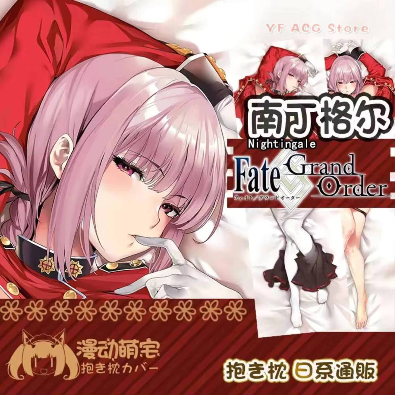 FGO Nightingale  Fate   Grand  - Bedding review and price