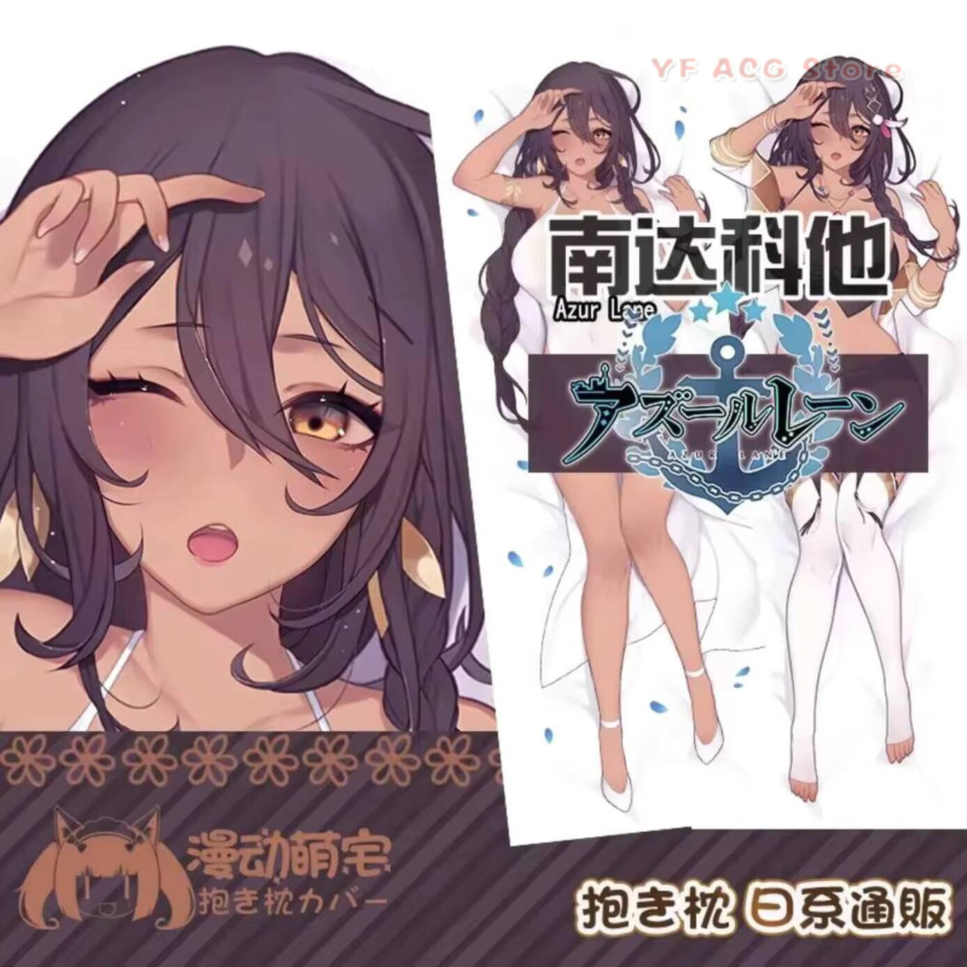 South USS Dakota Azur   Lane P - Bedding review and price