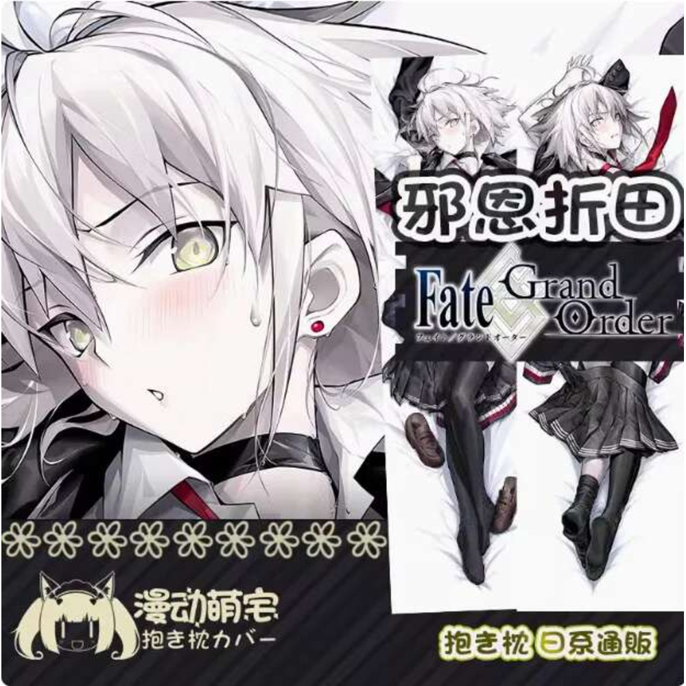 Fate/Grand Order Sexy Dakimaku - Bedding review and price